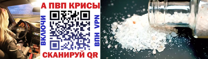 Alfa_PVP Соль  Нефтекамск 