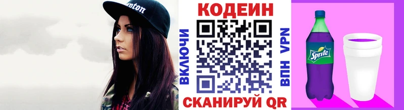 Кодеин напиток Lean (лин)  Нефтекамск 