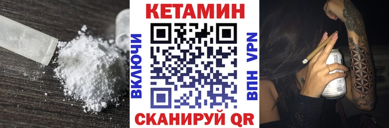 Кетамин ketamine Нефтекамск