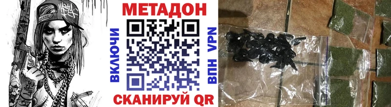 МЕТАДОН VHQ Нефтекамск