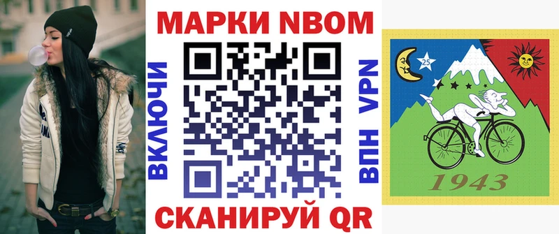 Марки N-bome 1500мкг  Нефтекамск 